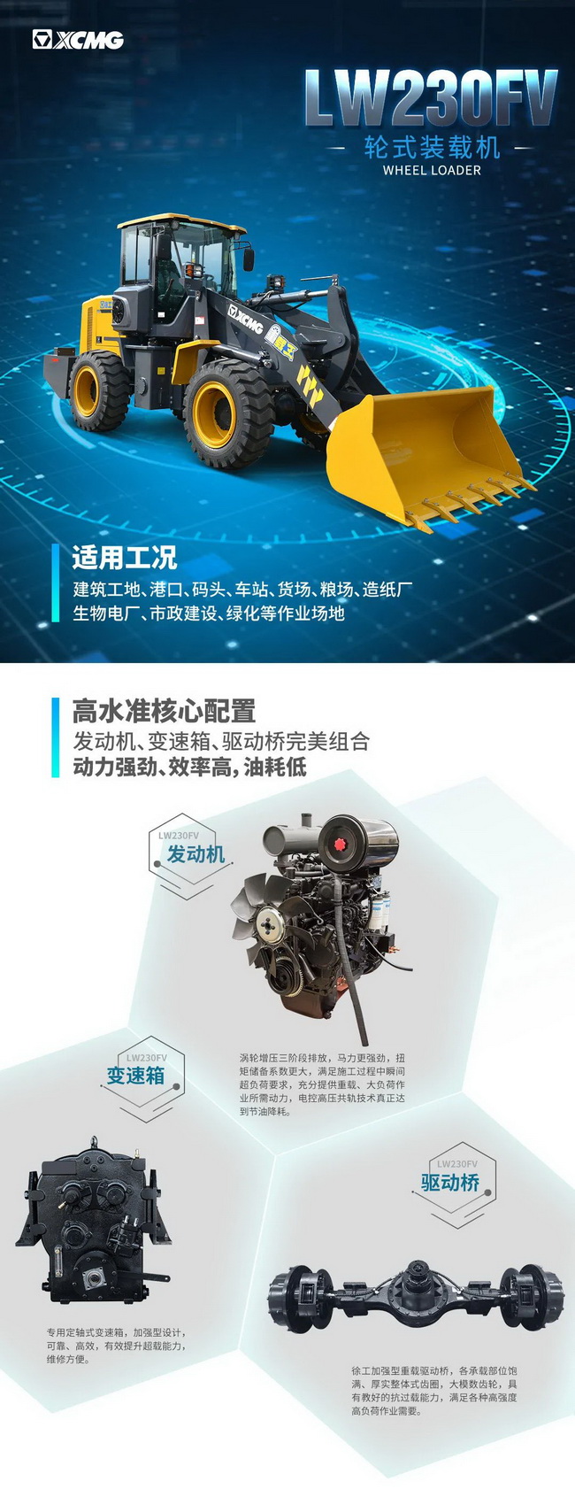 澳洲5手机平台_澳洲5（中国）LW230FV小型装载机