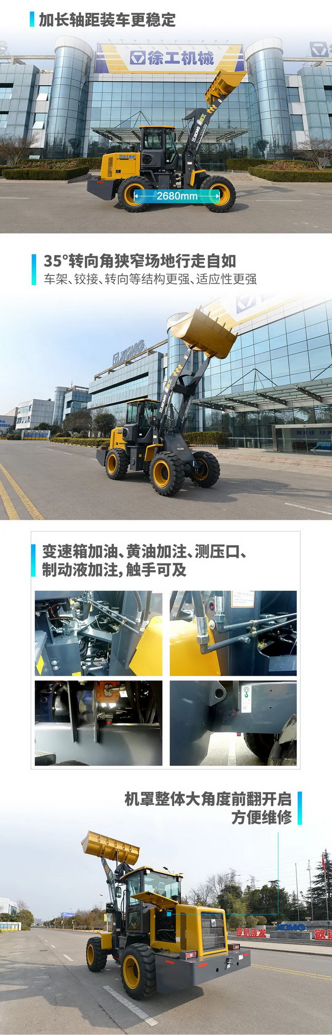 澳洲5手机平台_澳洲5（中国）LW230FV小型装载机