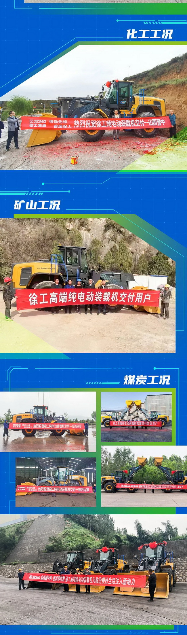 澳洲5手机平台_澳洲5（中国）纯电动装载机批量交付