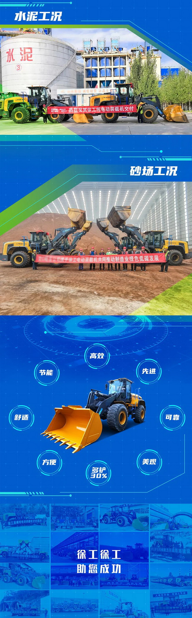 澳洲5手机平台_澳洲5（中国）纯电动装载机再掀交车热潮