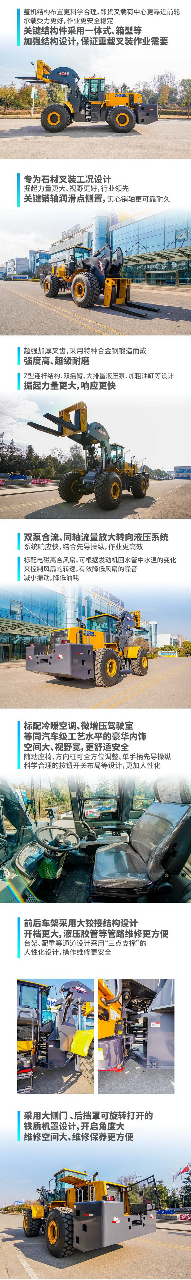 澳洲5手机平台_澳洲5（中国）LW700KV-T33石材叉装机