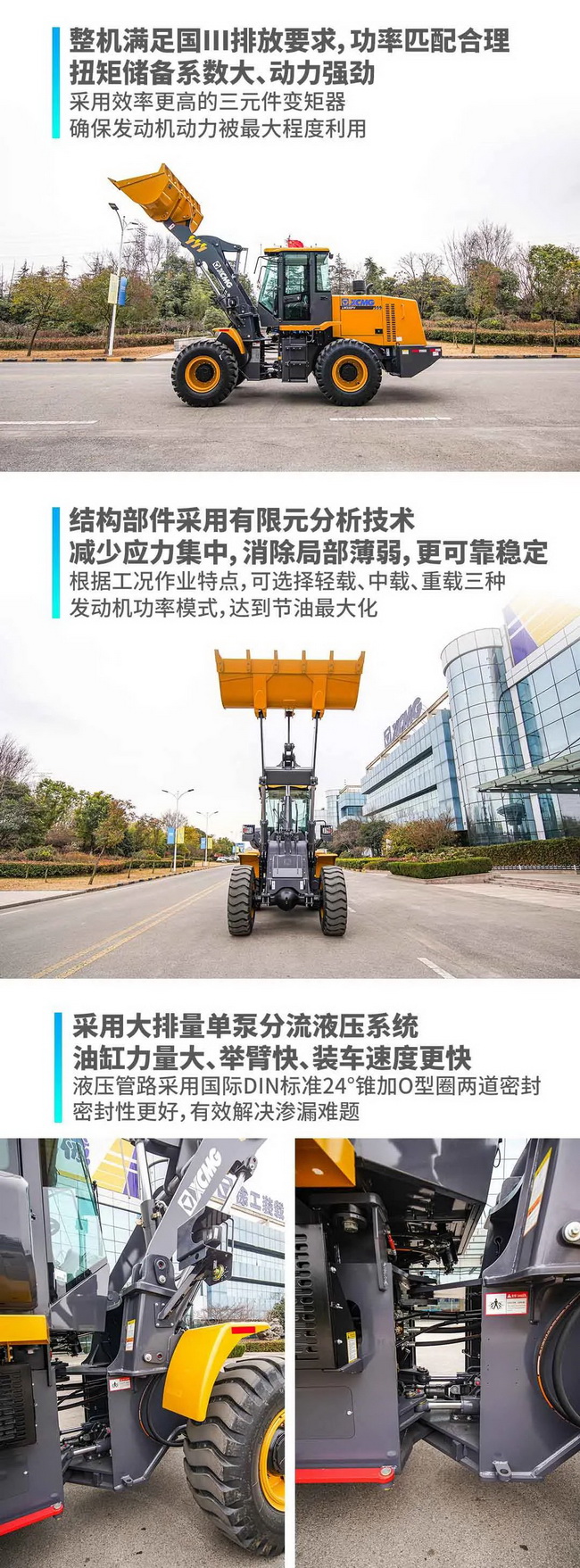 澳洲5手机平台_澳洲5（中国）LW350FV装载机