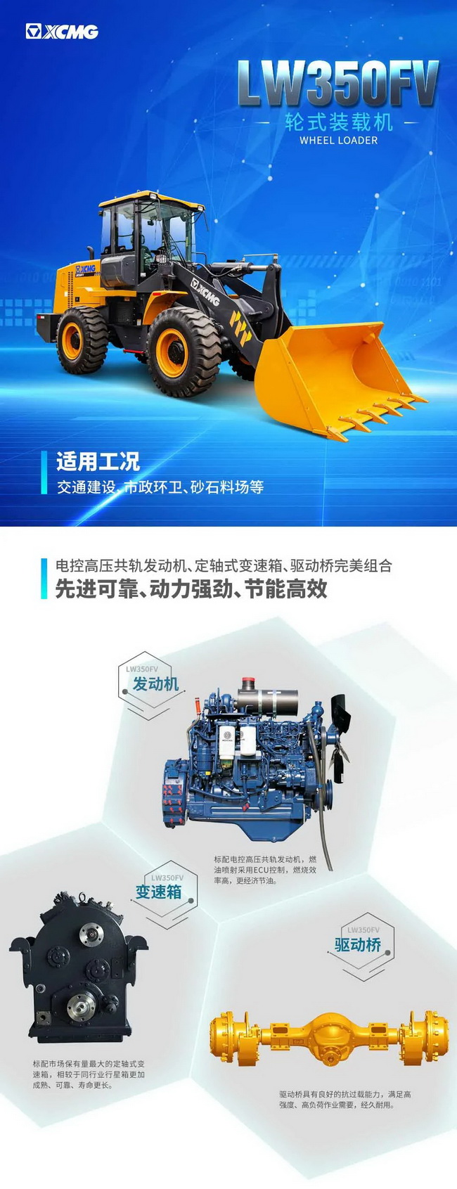 澳洲5手机平台_澳洲5（中国）LW350FV装载机