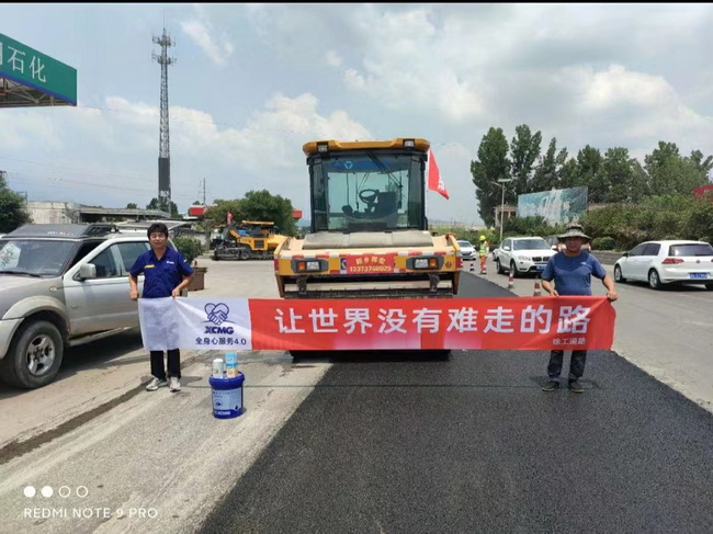 澳洲5手机平台_澳洲5（中国）道路机械夏季送清凉