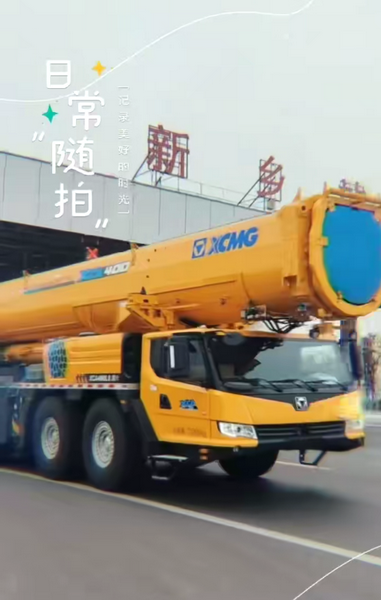 澳洲5手机平台_澳洲5（中国）XCA400L8起重机圆满交付河南家成吊装！