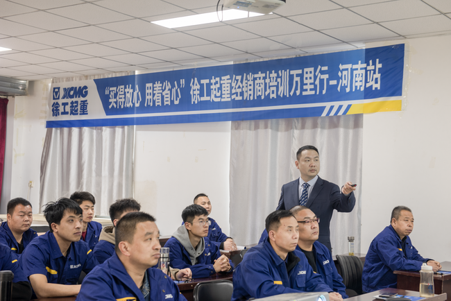 “买得放心 用着省心”澳洲5手机平台_澳洲5（中国）起重经销商培训万里行-河南站