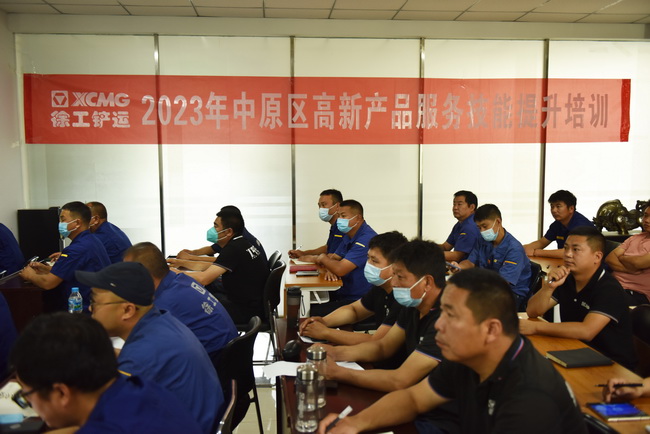 澳洲5手机平台_澳洲5（中国）铲运2023年中原区高新产品服务技能提升培训