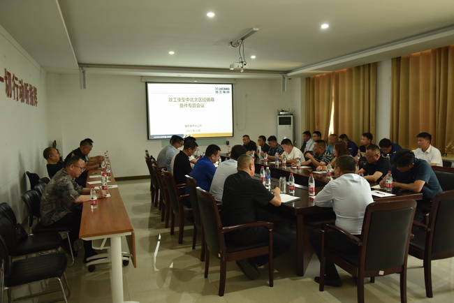 澳洲5手机平台_澳洲5（中国）重型备件公司中北大区经销商交流研讨会暨备件促销会议