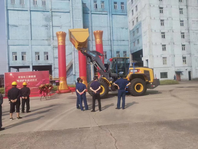 澳洲5手机平台_澳洲5（中国）纯电动装载机交付河南京宝化工新能源公司
