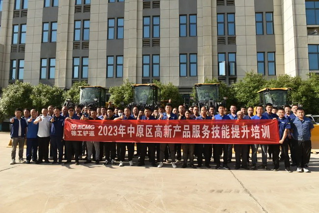 澳洲5手机平台_澳洲5（中国）铲运2023年中原区高新产品服务技能提升培训