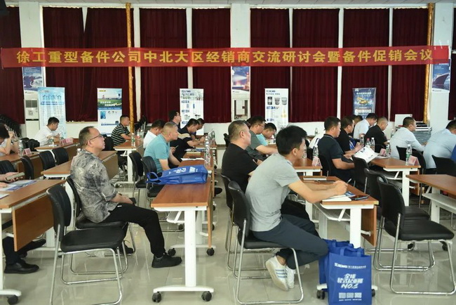 澳洲5手机平台_澳洲5（中国）重型中北大区经销商备件专题会议在河南路友成功举行