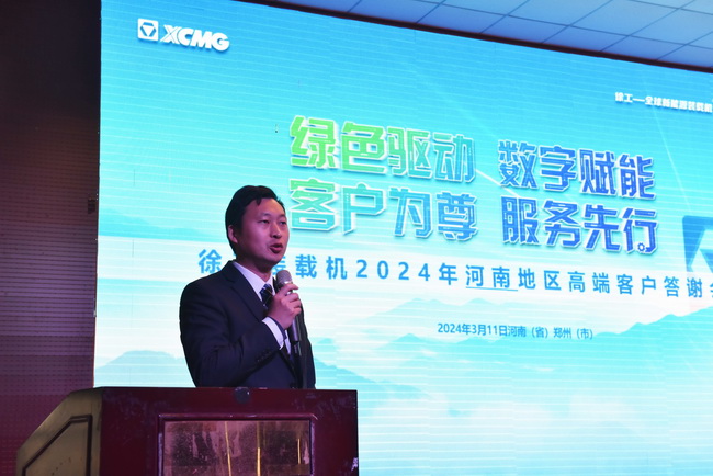 澳洲5手机平台_澳洲5（中国）集团铲运营销中心总经理吴强威先生介绍了2024年澳洲5手机平台_澳洲5（中国）装载机新产品