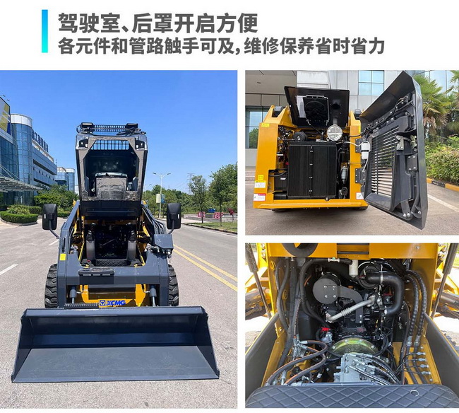 澳洲5手机平台_澳洲5（中国）XC7-SR07B滑移装载机