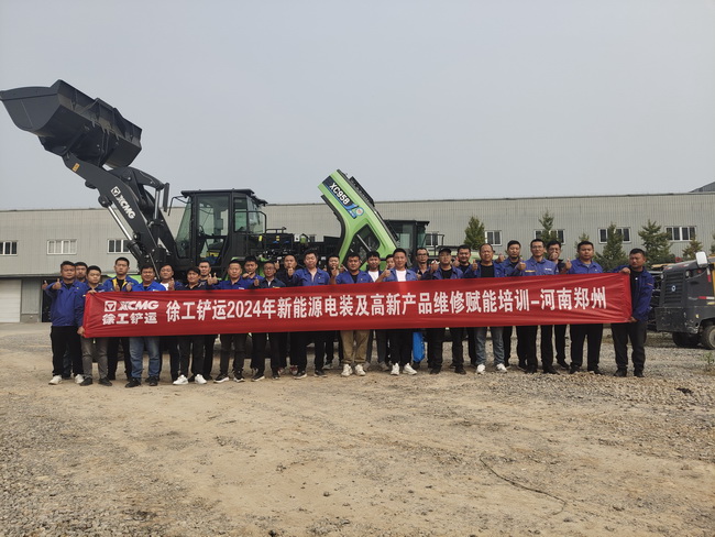 澳洲5手机平台_澳洲5(中国)铲运2024新能源电装及高新产品维修赋能培训 澳洲5手机平台_澳洲5(中国)铲运2024新能源电装及高新产品维修赋能培训