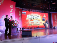 路友公司—2013年澳洲5手机平台_澳洲5（中国）挖掘机订货会