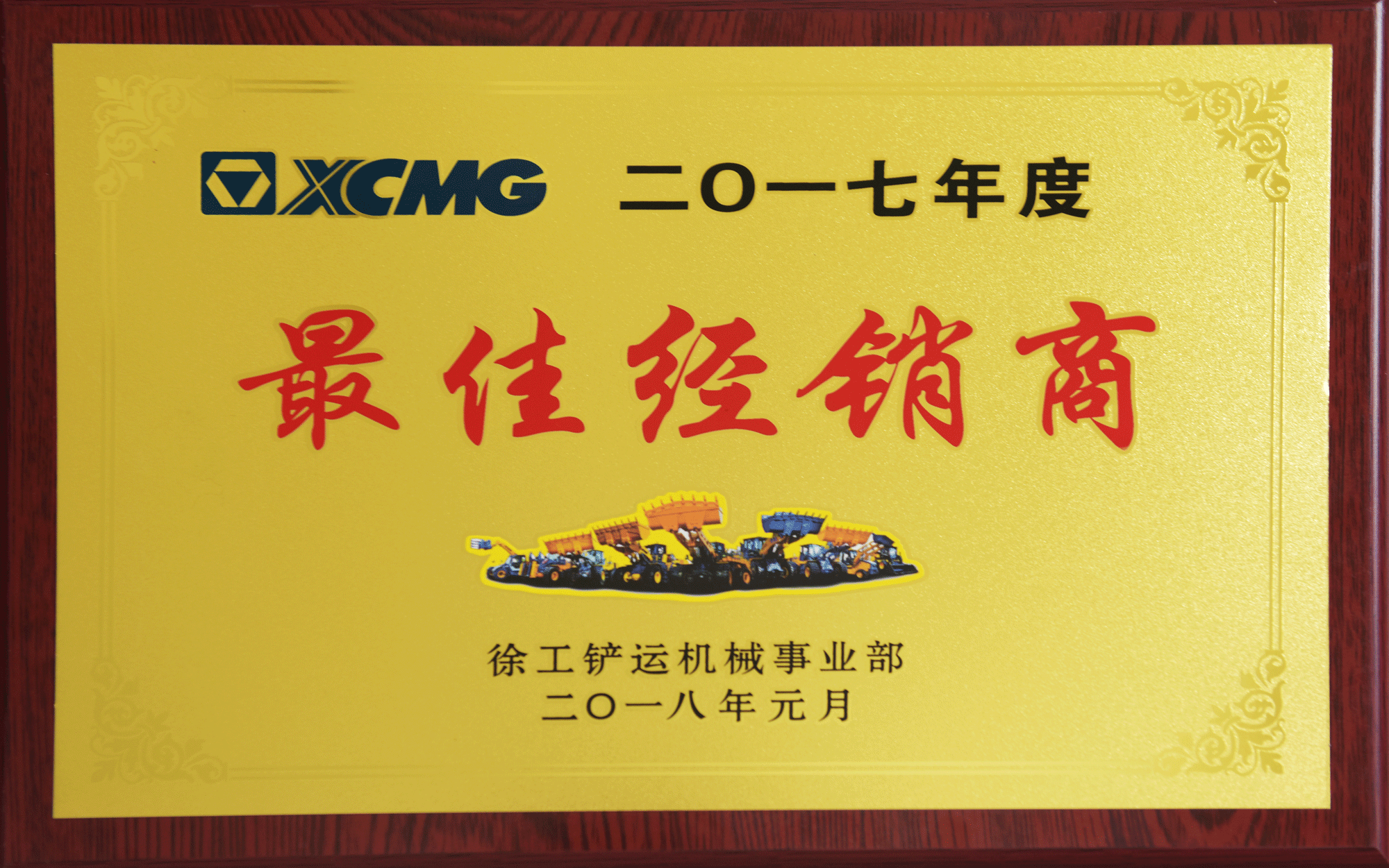 2017年最佳澳洲5手机平台_澳洲5（中国）铲运经销商