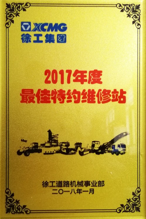 2017年澳洲5手机平台_澳洲5（中国）道路殊荣