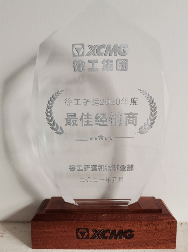 澳洲5手机平台_澳洲5（中国）铲运2020年度最佳经销商