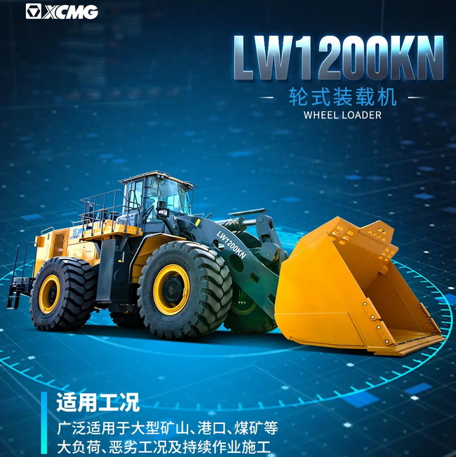 澳洲5手机平台_澳洲5（中国）LW1200KN装载机