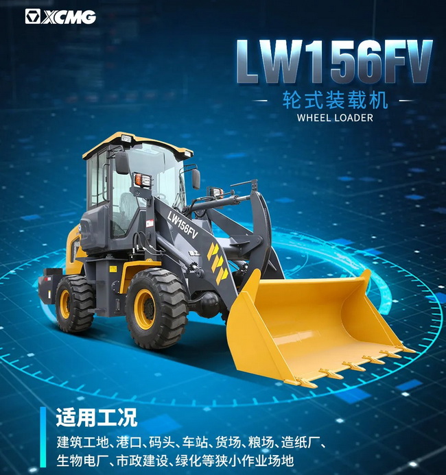 澳洲5手机平台_澳洲5（中国）LW156FV装载机