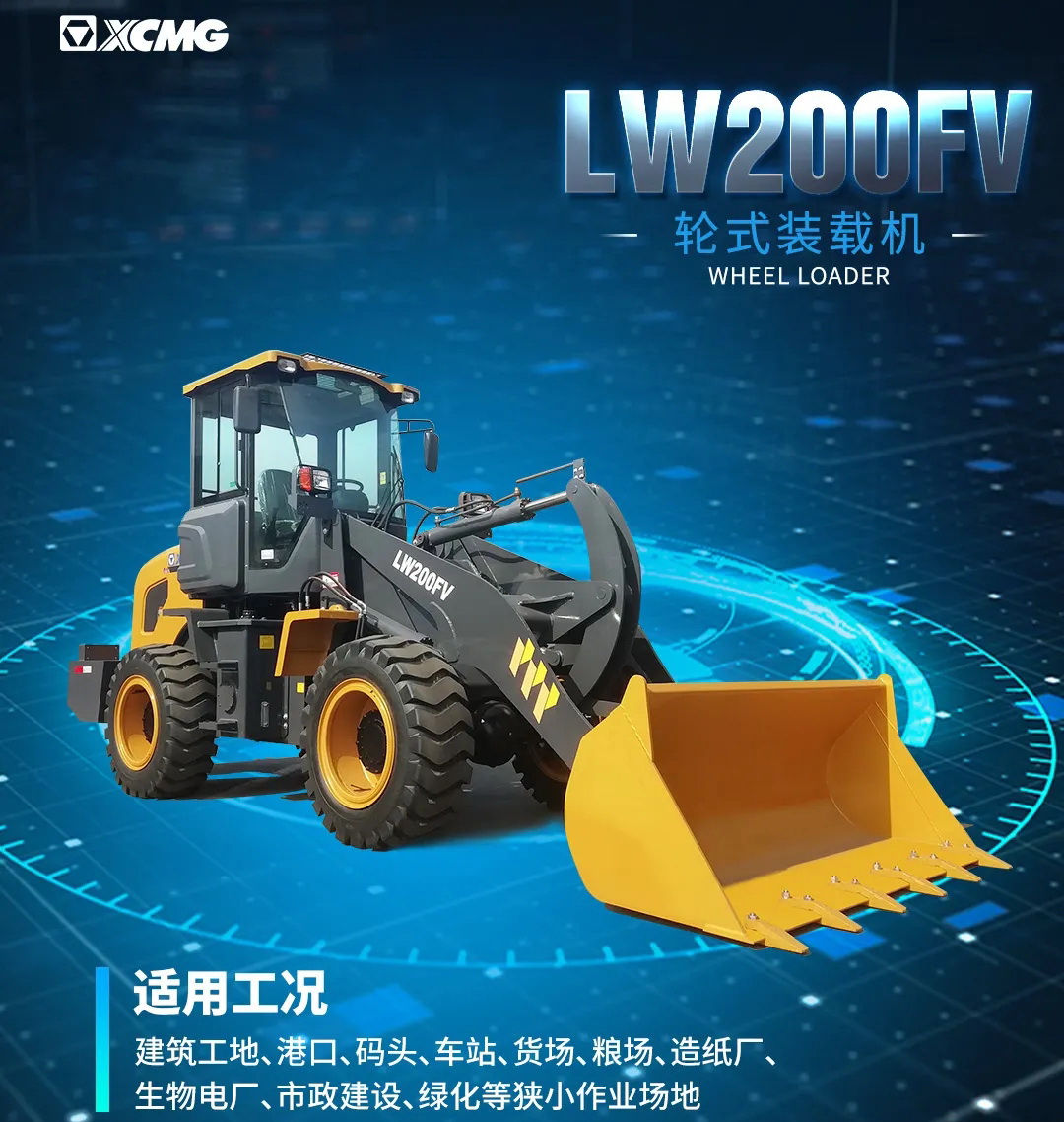 澳洲5手机平台_澳洲5（中国）LW200FV重载王装载机