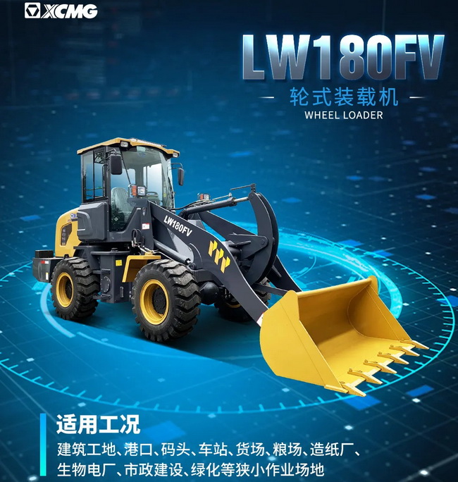澳洲5手机平台_澳洲5（中国）LW180FV装载机