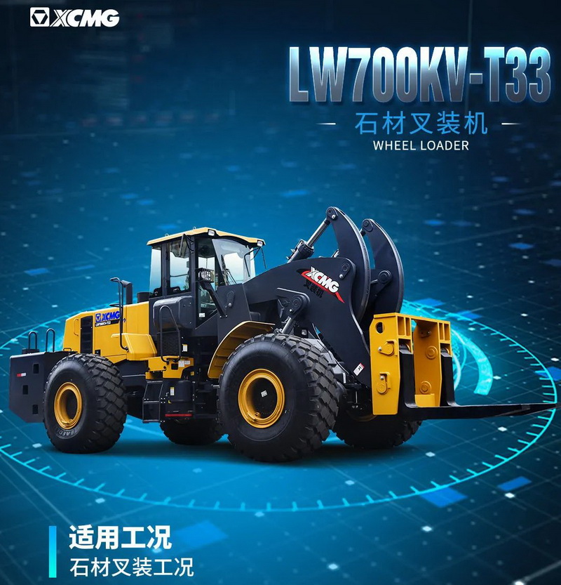 澳洲5手机平台_澳洲5（中国）LW700KV-T33石材叉装机